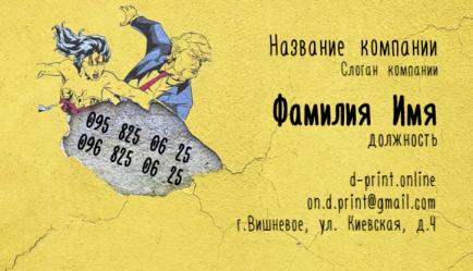 Шаблон визитки