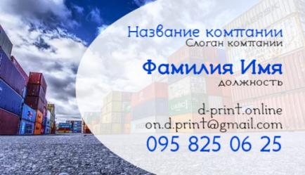 Шаблон визитки
