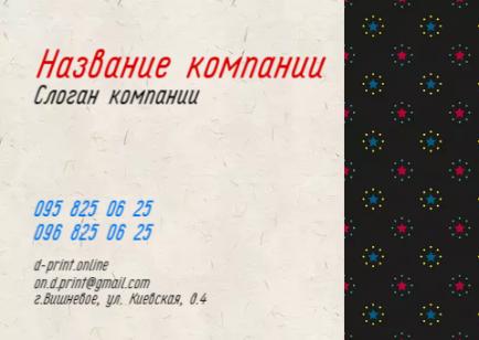 Макет кишенькового календаря