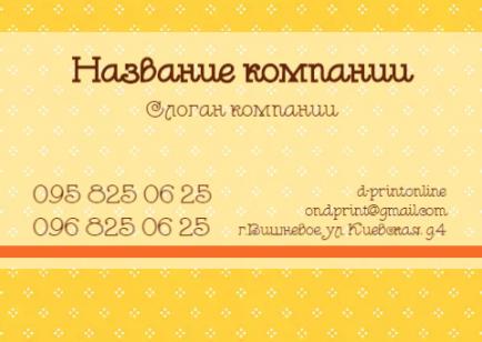 Макет кишенькового календаря