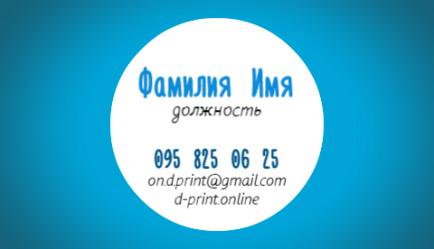 Шаблон візитівки