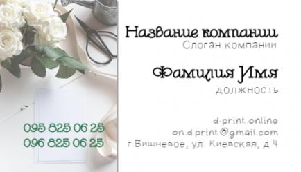 Шаблон визитки