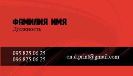 Шаблон візитівки