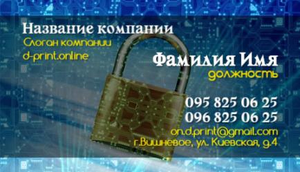 Шаблон визитки