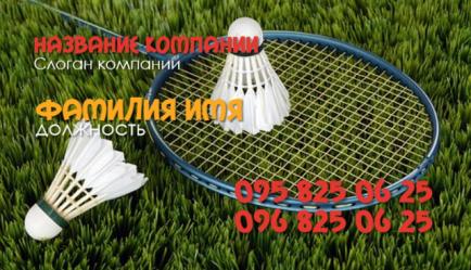 Шаблон візитівки