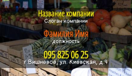 Шаблон визитки