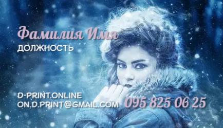 Шаблон візитівки