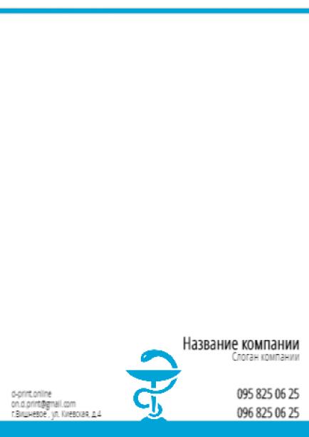 Макет фірмового бланка