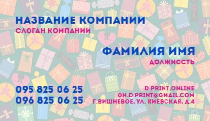 Шаблон визитки