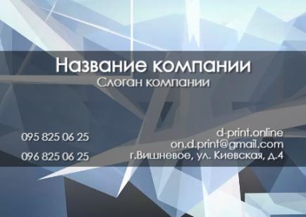 Макет кишенькового календаря