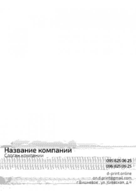 Макет фірмового бланка