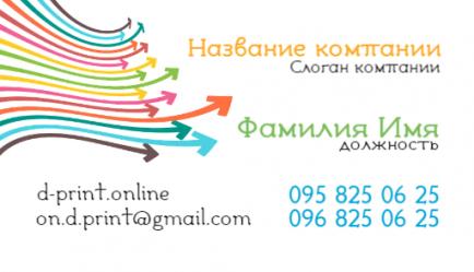 Шаблон визитки