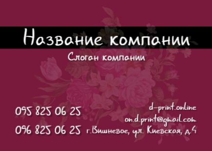 Макет кишенькового календаря