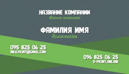 Шаблон визитки