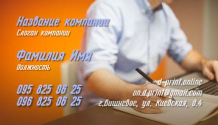 Шаблон візитівки