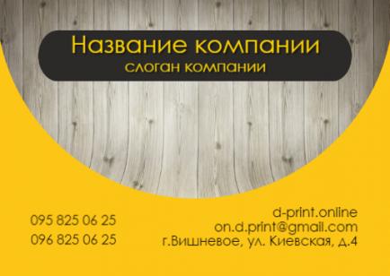 Макет кишенькового календаря