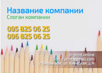 Макет кишенькового календаря