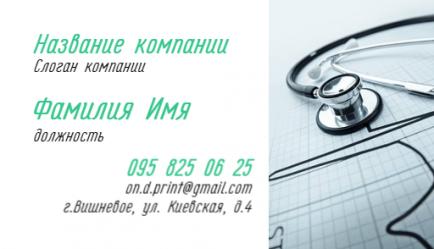 Шаблон візитівки