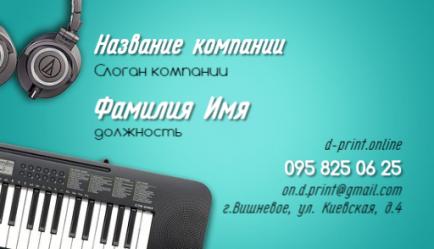 Шаблон візитівки