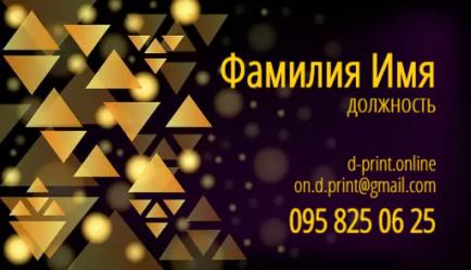 Шаблон візитівки