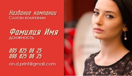 Шаблон візитівки