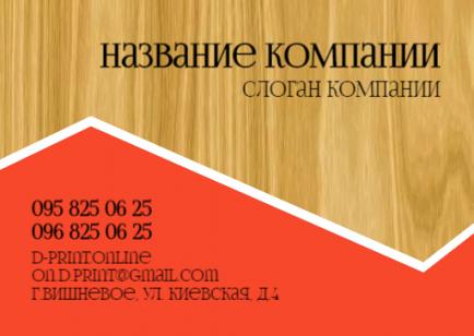 Макет кишенькового календаря