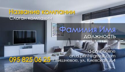Шаблон візитівки