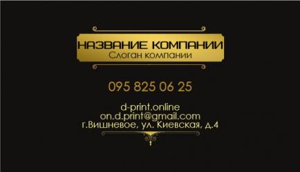 Шаблон визитки