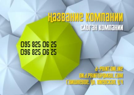 Макет кишенькового календаря