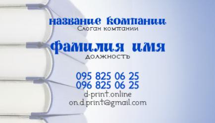Шаблон визитки