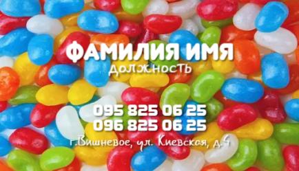 Шаблон визитки
