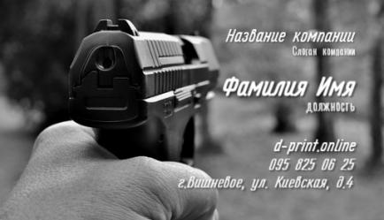 Шаблон візитівки