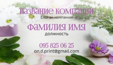 Шаблон візитівки