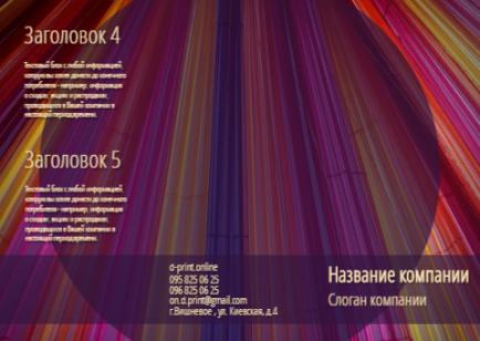 Макет євробуклета