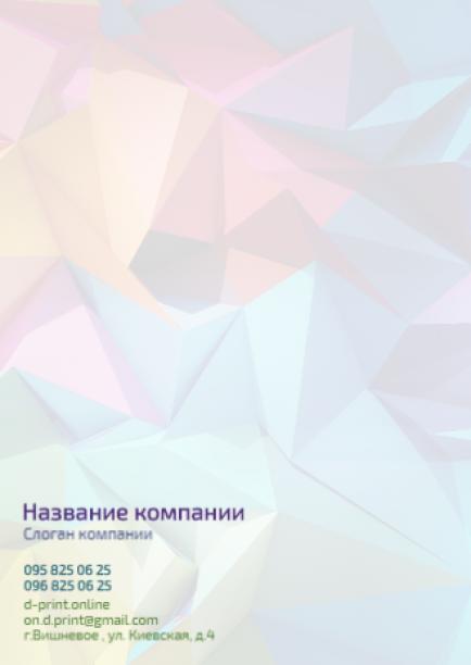 Макет фірмового бланка