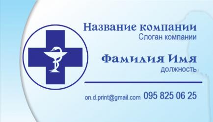 Шаблон визитки