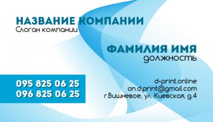 Шаблон візитівки