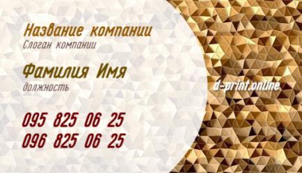 Шаблон візитівки