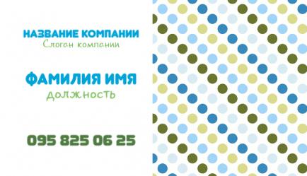 Шаблон визитки
