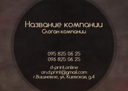 Макет кишенькового календаря