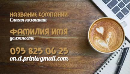 Шаблон визитки