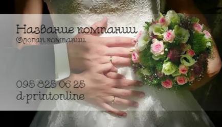Шаблон визитки