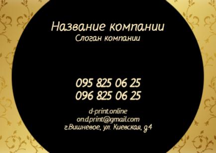 Макет кишенькового календаря