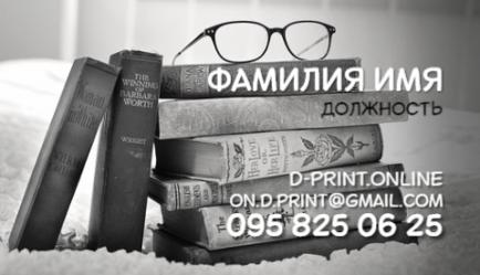 Шаблон візитівки