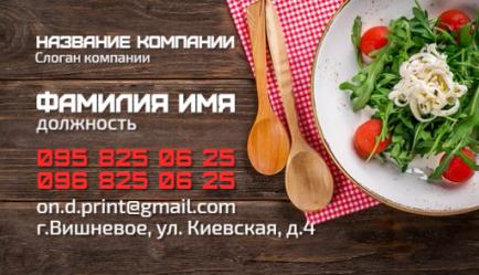 Шаблон візитівки