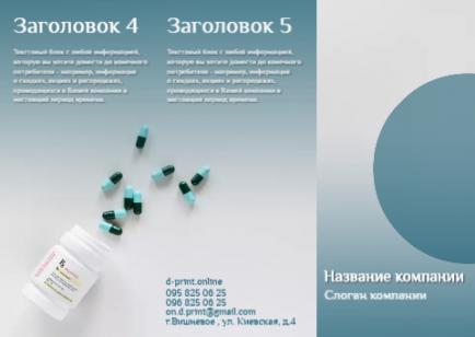 Макет євробуклета