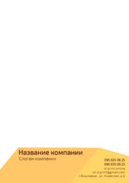 Макет фірмового бланка