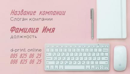 Шаблон візитівки