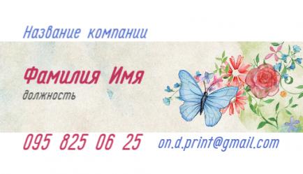 Шаблон візитівки