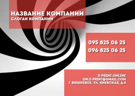 Макет кишенькового календаря